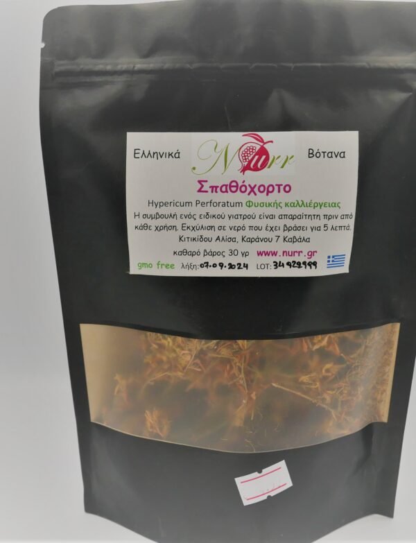 ΣΠΑΘΟΧΟΡΤΟ