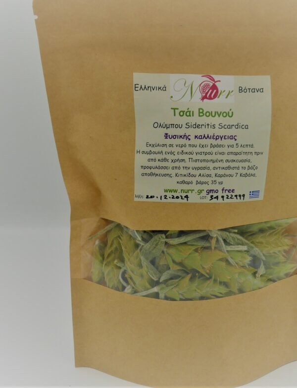 ΤΣΑΙ ΒΟΥΝΟΥ ΟΛΗΜΠΟΥ