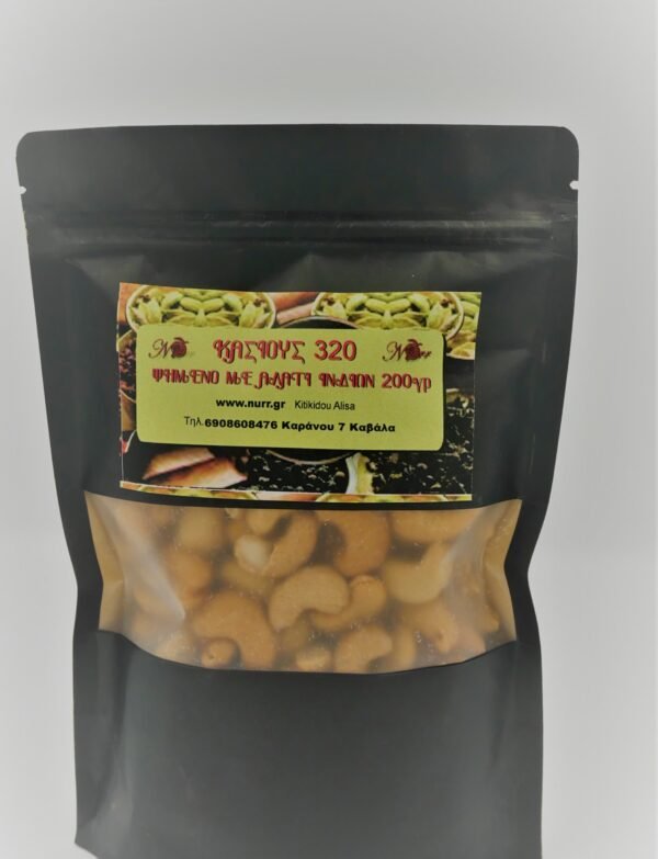 ΚΑΣΙΟΥΣ ΨΗΜΕΝΟ ΜΕ ΑΛΑΤΙ ΙΝΔΙΩΝ