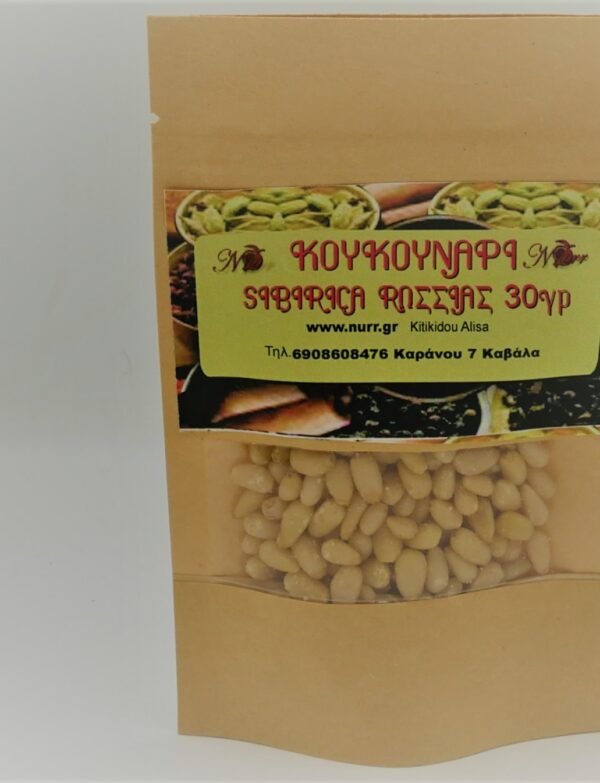 ΚΟΥΚΟΥΝΑΡΥ ΣΙΒΙΡΙΑΣ