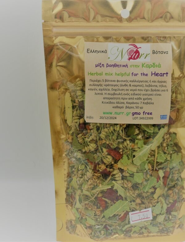 ΜΙΞΗ ΓΙΑ ΤΗΝ ΚΑΡΔΙΑ